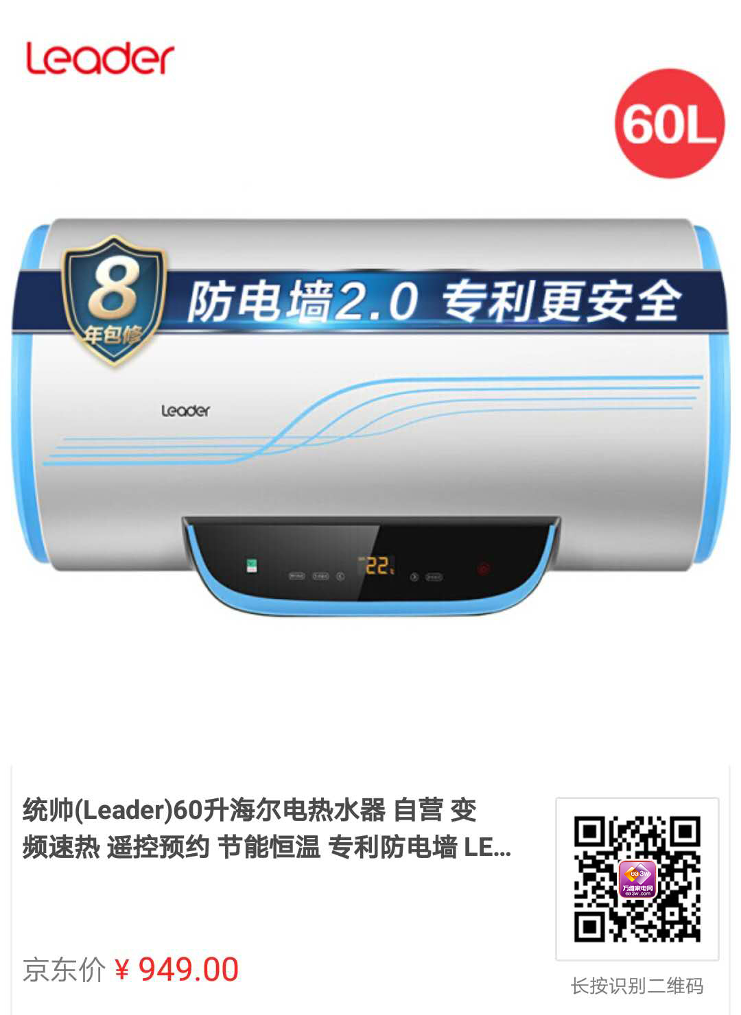 千元级储水式电热水器选购指南 性价比之选推荐