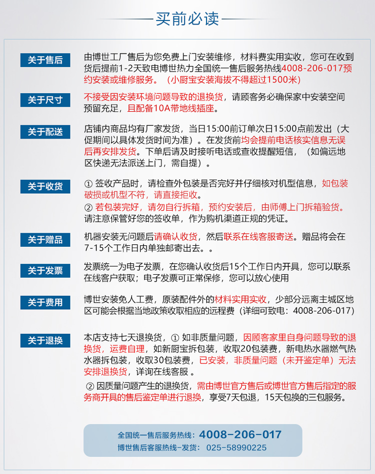 解锁厨房热水的精髓 博世(BOSCH) TR 3000 T 10-2 MH 小厨宝体验评测