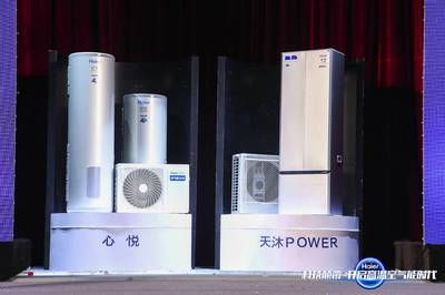 全球空气能产业告别75℃极限 海尔90℃高温出水技术引领热水器新篇章